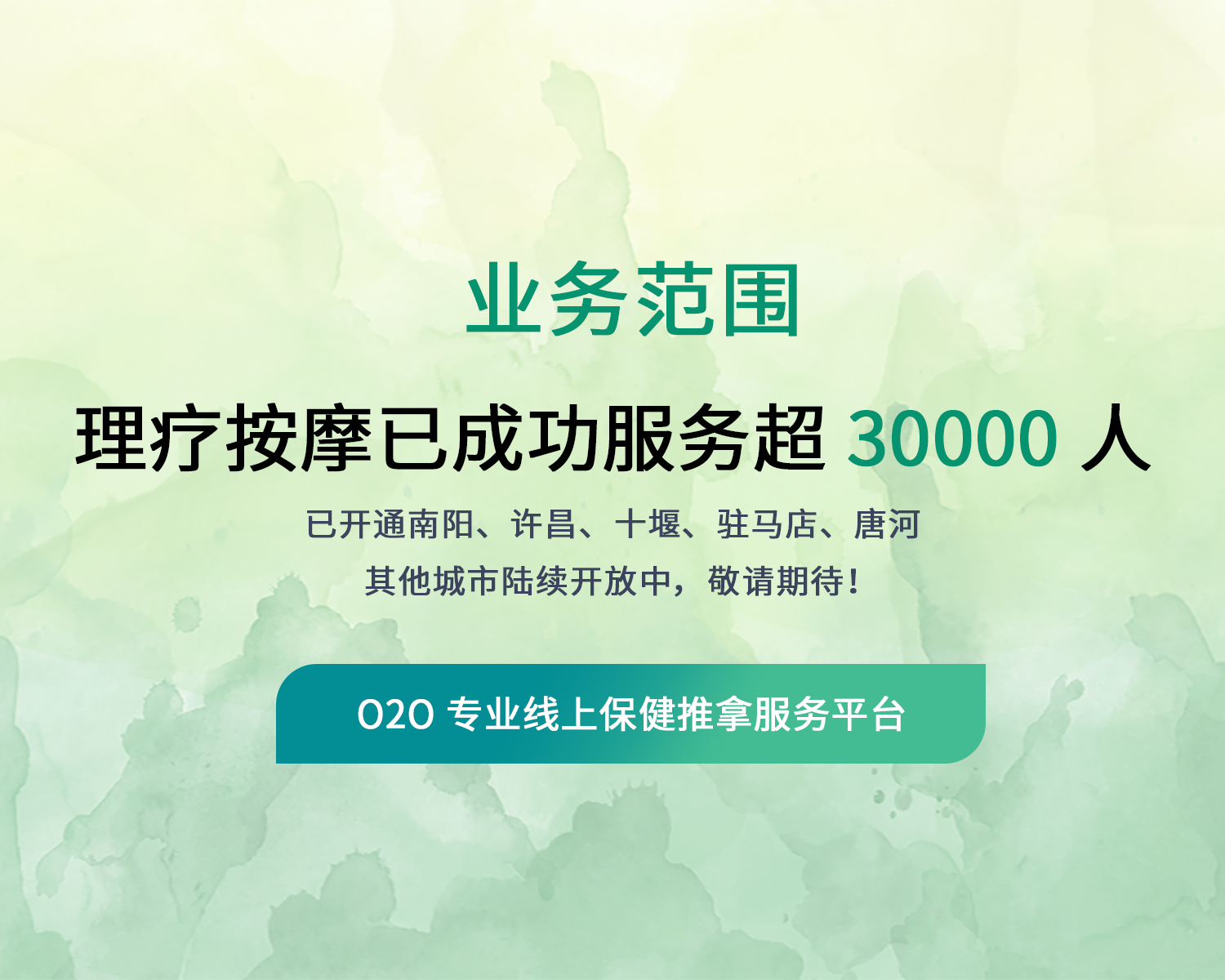 业务范围