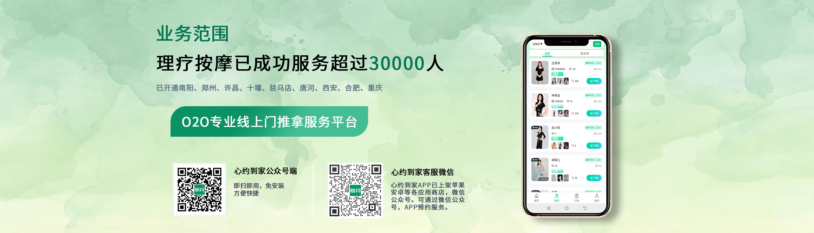 业务范围