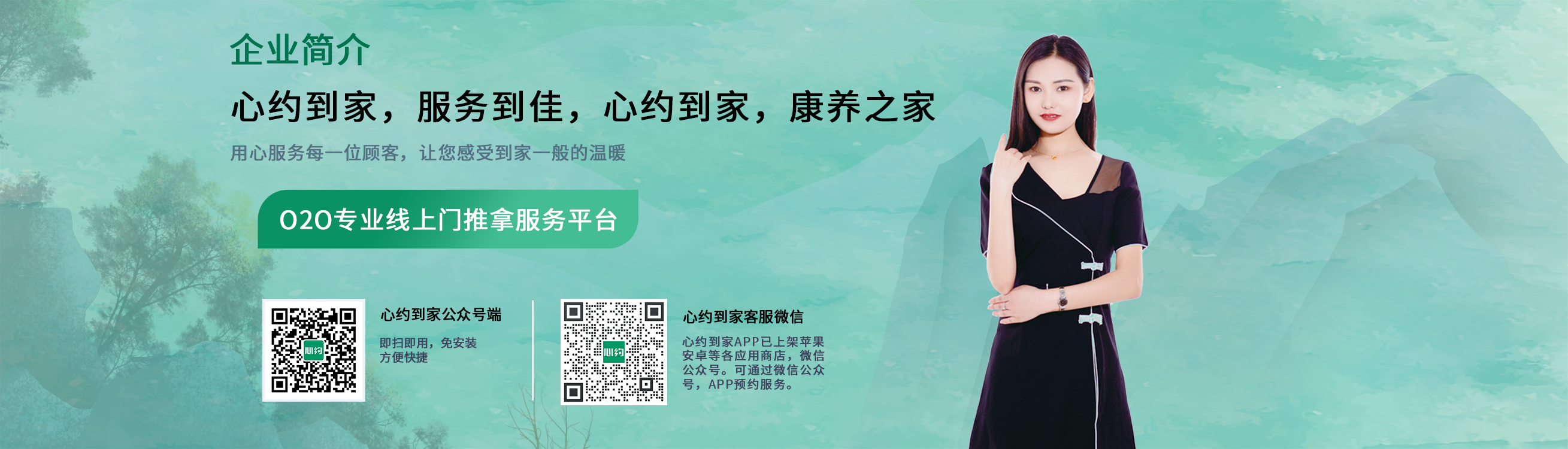 企业简介