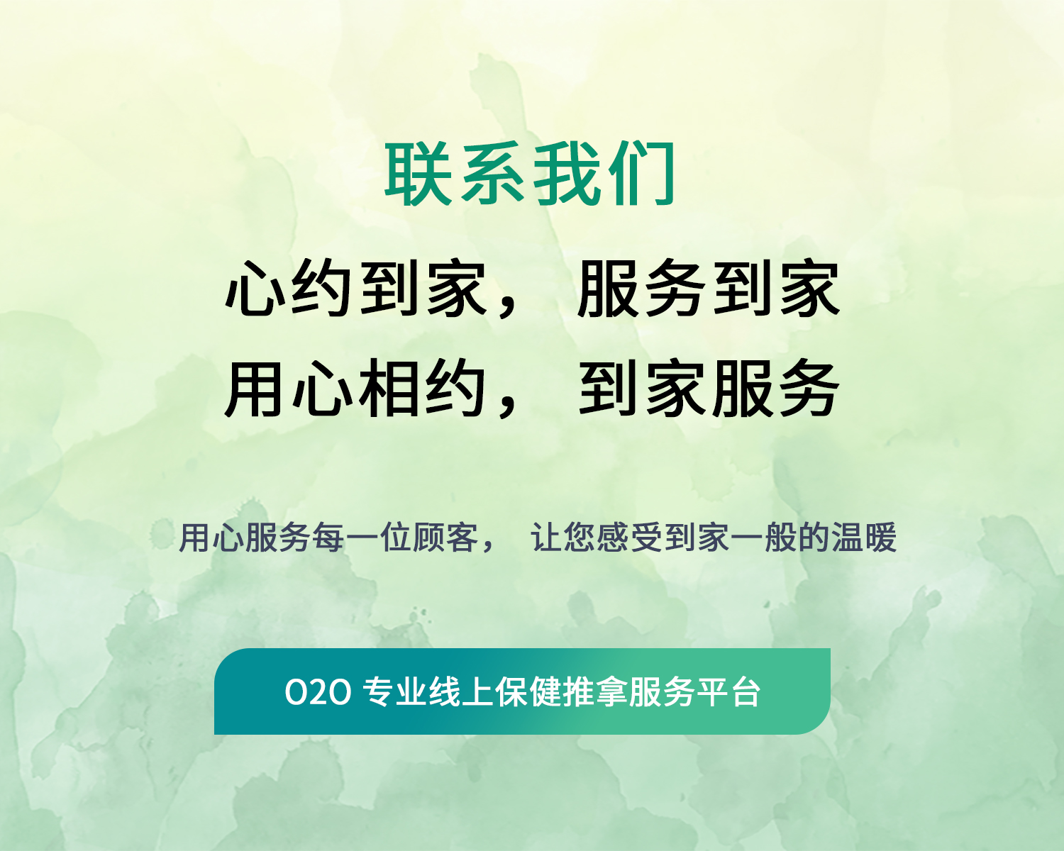 联系我们
